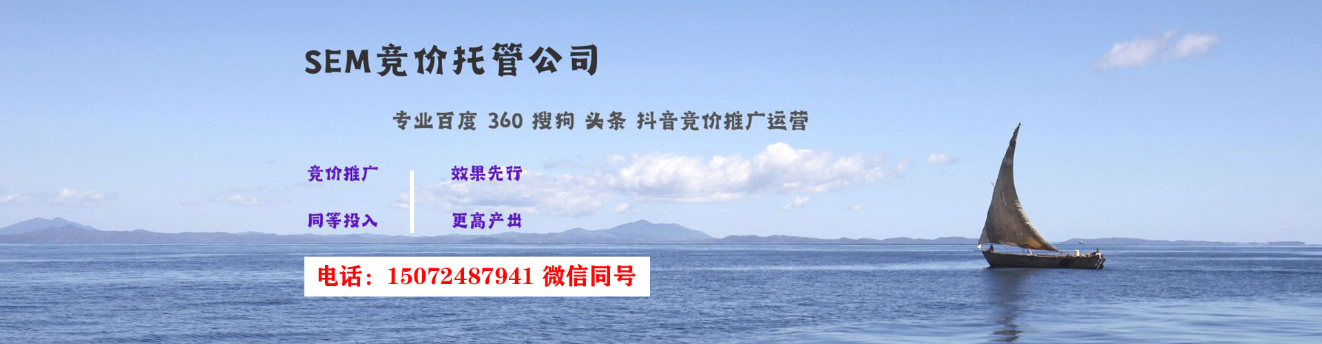 滴道信息流开户
